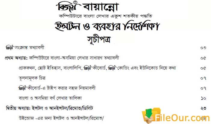 Free Bangla Font Download For Mac
